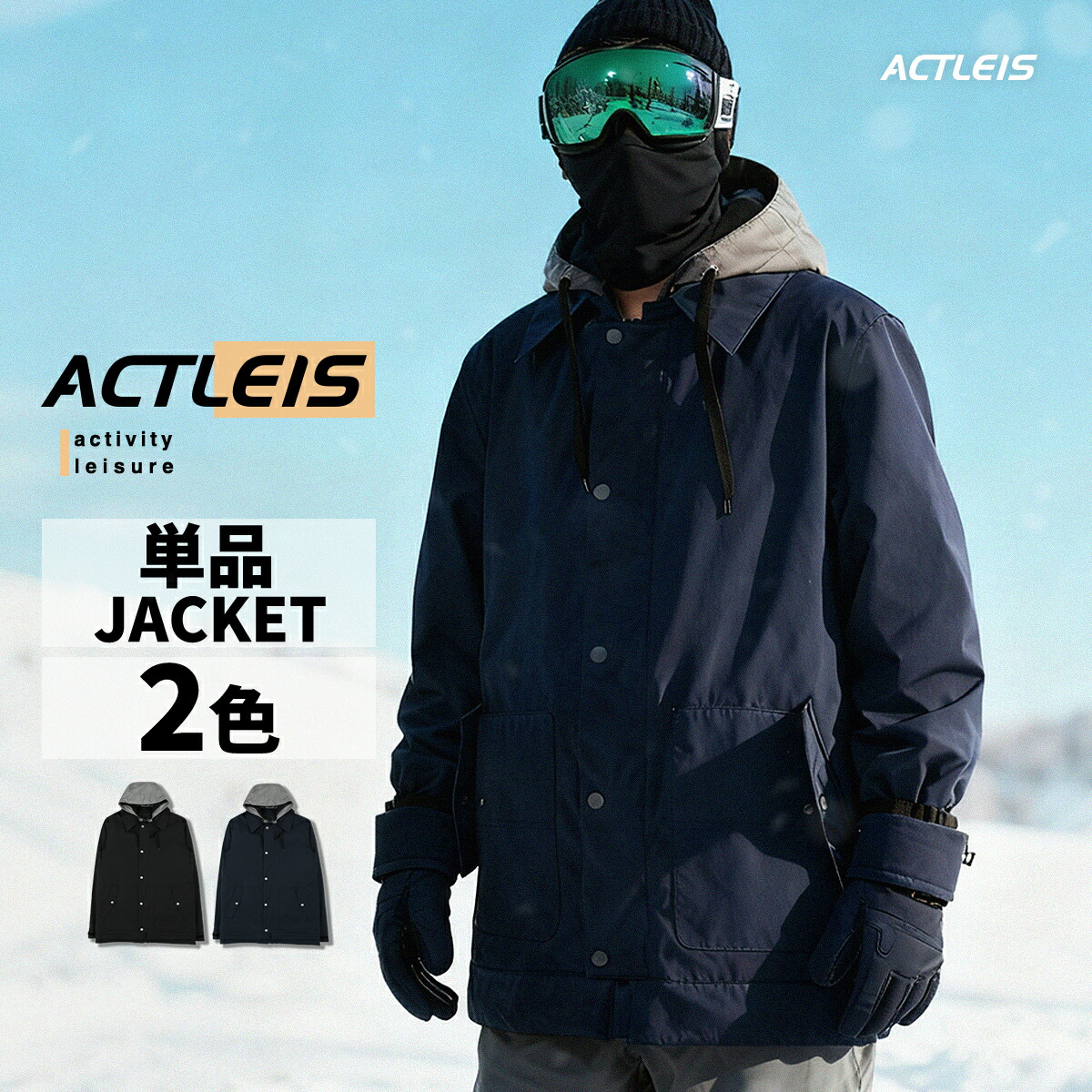 楽天市場】【在庫限り】 スノーボードウェア スキーウェア ジャケット