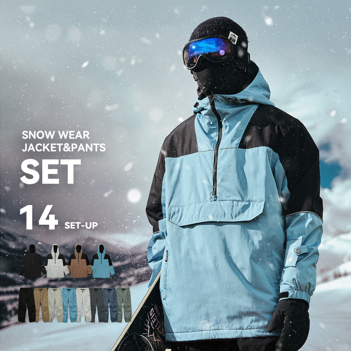 楽天市場】スノーボードウェア スキーウェア メンズ 上下セット スノボ