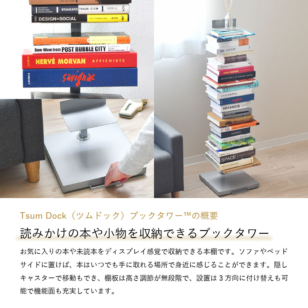 楽天市場】【4月1日より価格改定｜15,400円】ブックタワー ハイタイプ