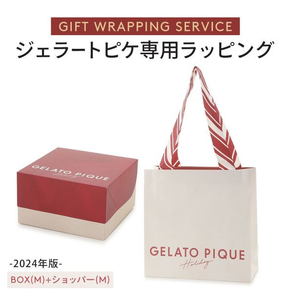 楽天市場】ジェラートピケ専用 gelato pique 2024年版 クリスマス限定