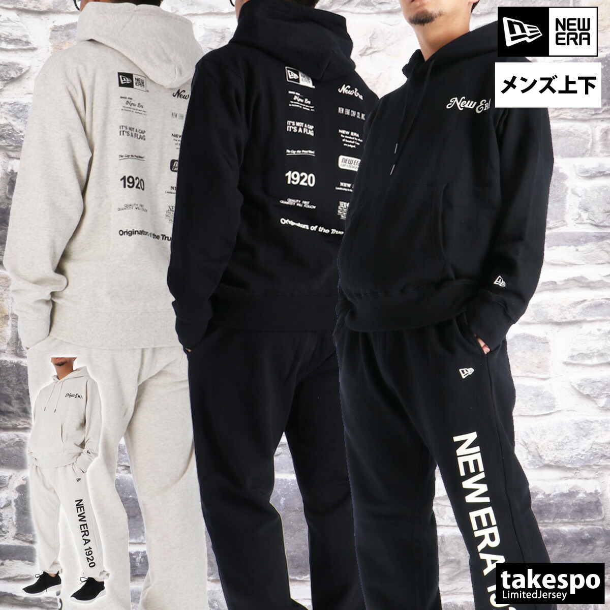 楽天市場】ニューエラ スウェット 上下 メンズ セットアップ ブランド