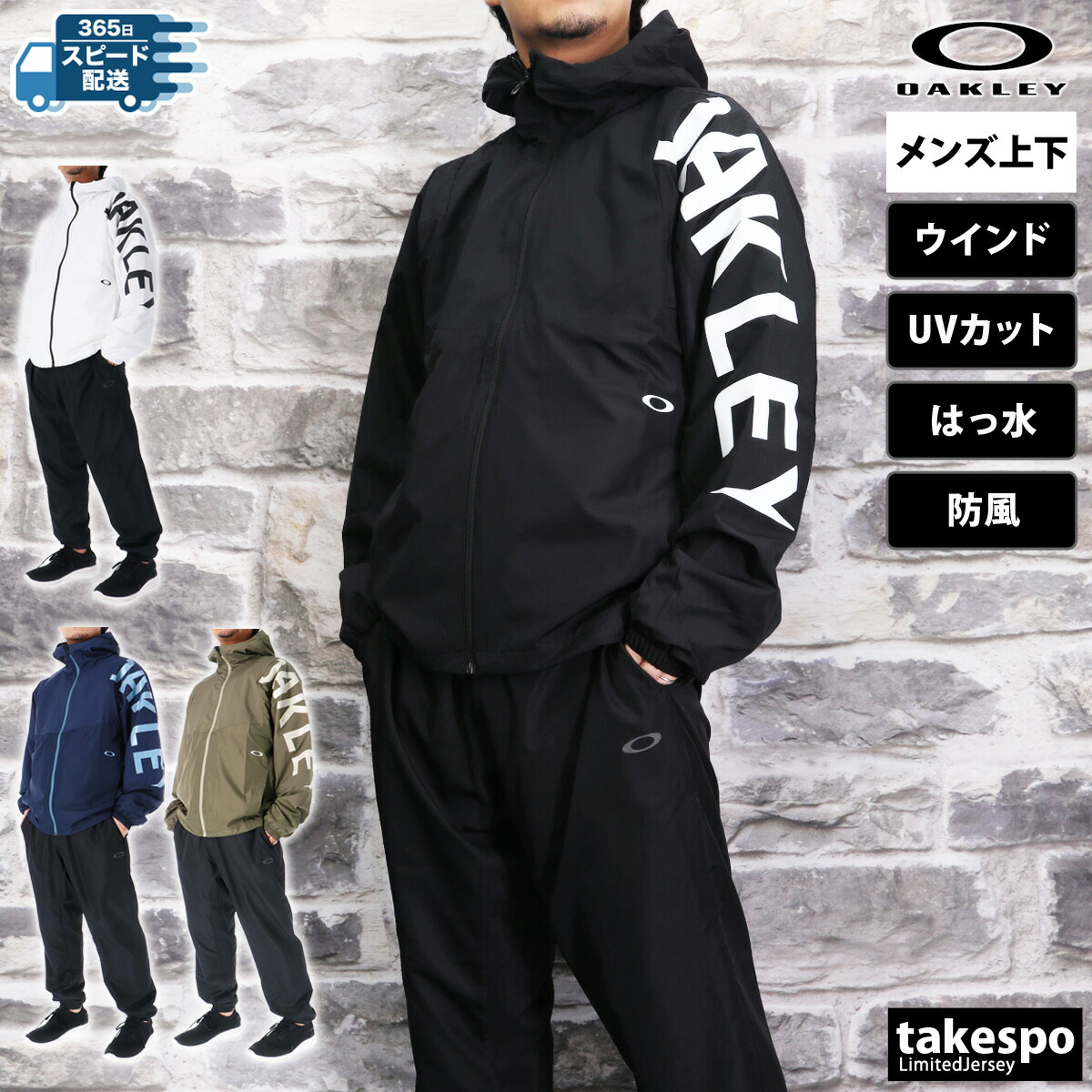 楽天市場】オークリー ウインドブレーカー 上下 メンズ セットアップ