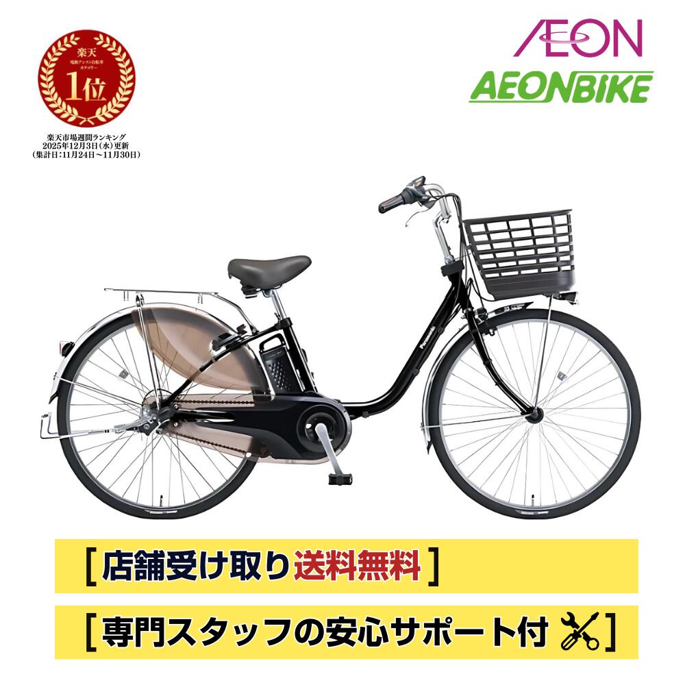 楽天市場】自転車 電動 パナソニック ビビdxの通販