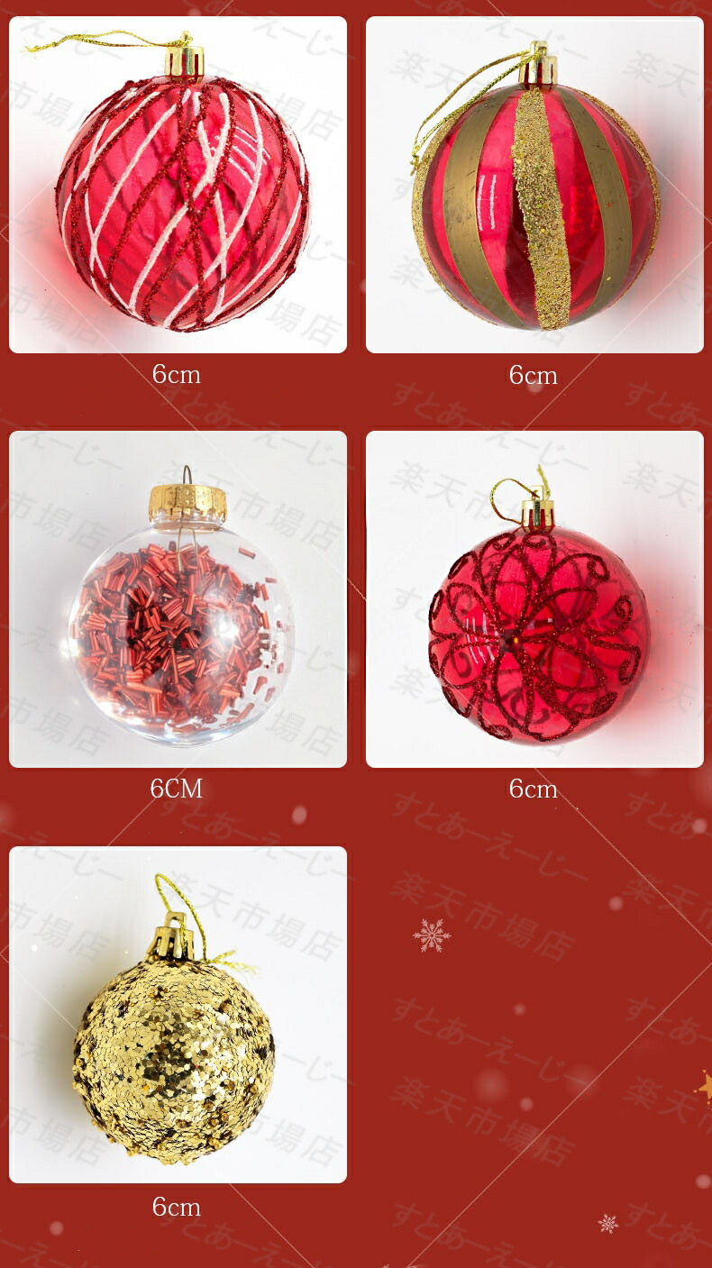 楽天市場】クリスマスボール 6cm /8cm クリア 透明 PVC箱 プラスチック