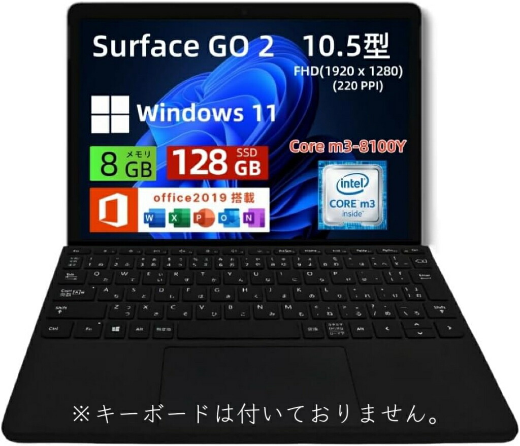 楽天市場】surface go 2の通販