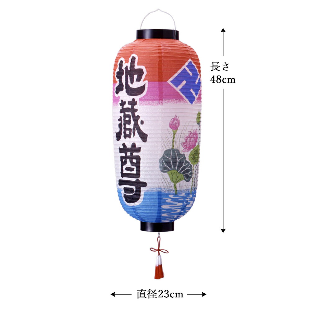 楽天市場】地蔵盆 地蔵尊 コンパクト 提灯 名入れ 名入れ料 1名様分