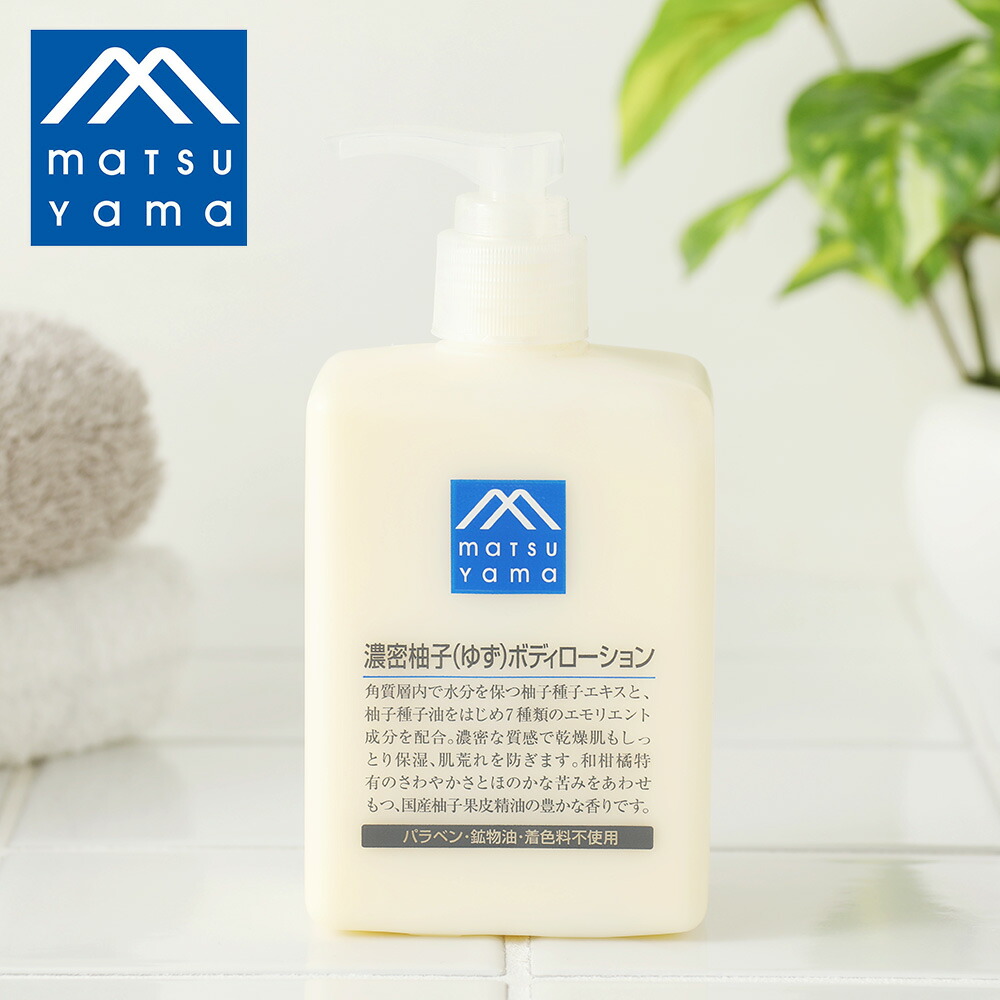 楽天市場】【3/5限定！抽選で最大100%ポイントバック】松山油脂 濃密