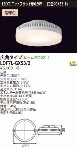 楽天市場】toshiba ldf7l－gx53／2の通販