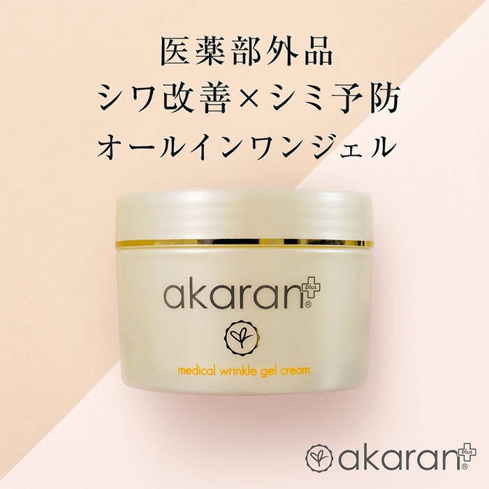 楽天市場】【薬用】オールインワン 化粧水 ジェル オールインワン