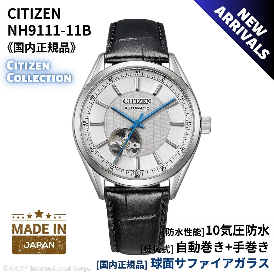 楽天市場】☆限定特典付き☆シチズン CITIZEN 腕時計 機械式 自動巻(手