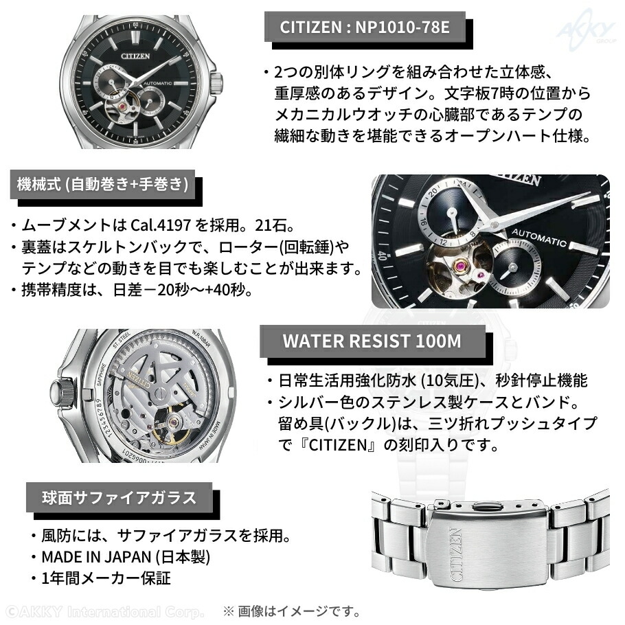 楽天市場】☆限定特典付き☆シチズン CITIZEN 腕時計 機械式 自動巻(手