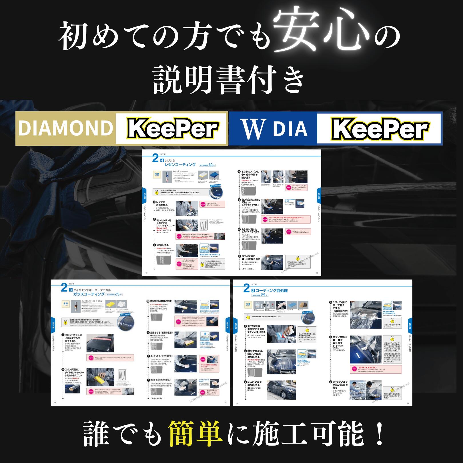 楽天市場】KeePer技研 レジン2 200ml キーパー 洗車 ケミカル