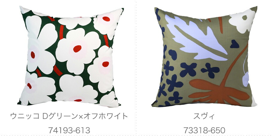 楽天市場】マリメッコ marimekko クッションカバー 50×50cm ピエ二