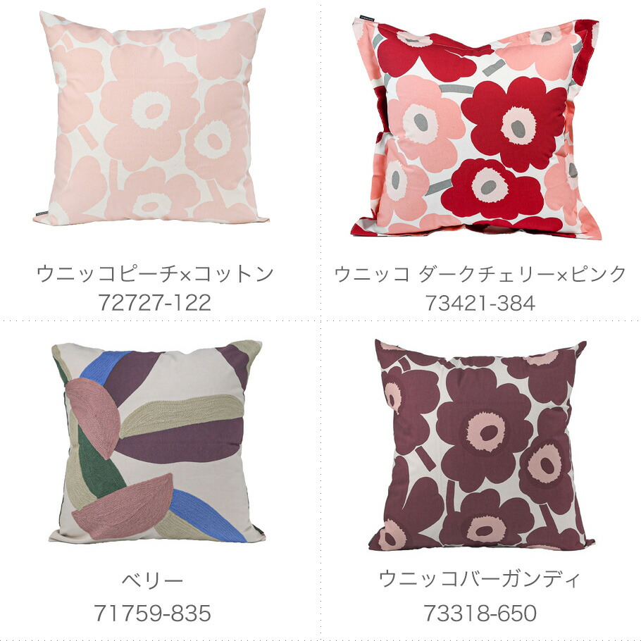 楽天市場】マリメッコ marimekko クッションカバー 50×50cm ピエ二