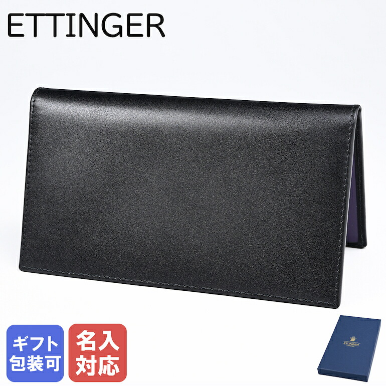 楽天市場】【名入れ可有料】 エッティンガー ETTINGER 長財布 長札