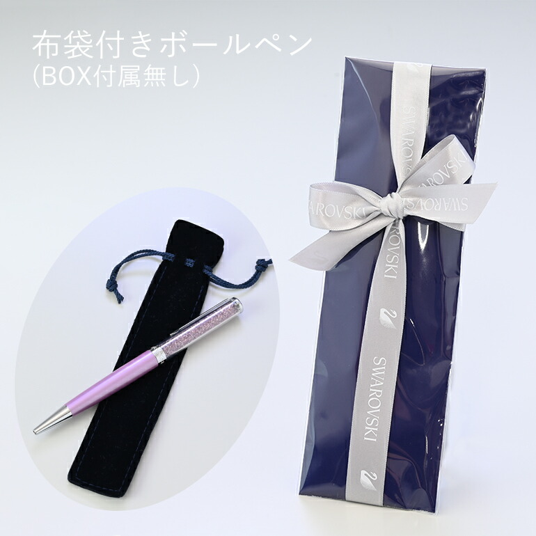 楽天市場】スワロフスキー SWAROVSKI ラッピング ブルー 【純正包装で