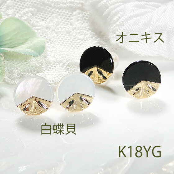 楽天市場】K18YG 白蝶貝／オニキス ピアス【送料無料】【品質保証書