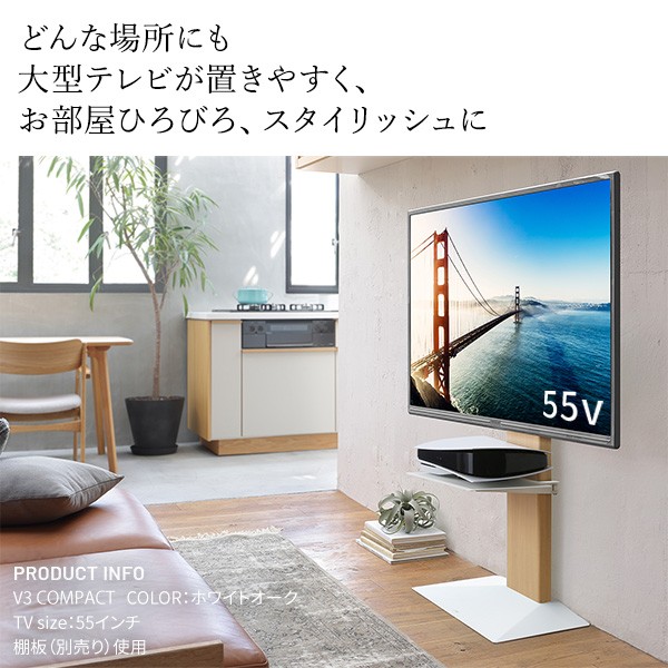 楽天市場】WALLインテリアテレビスタンドV3 COMPACT 24〜55v対応 壁