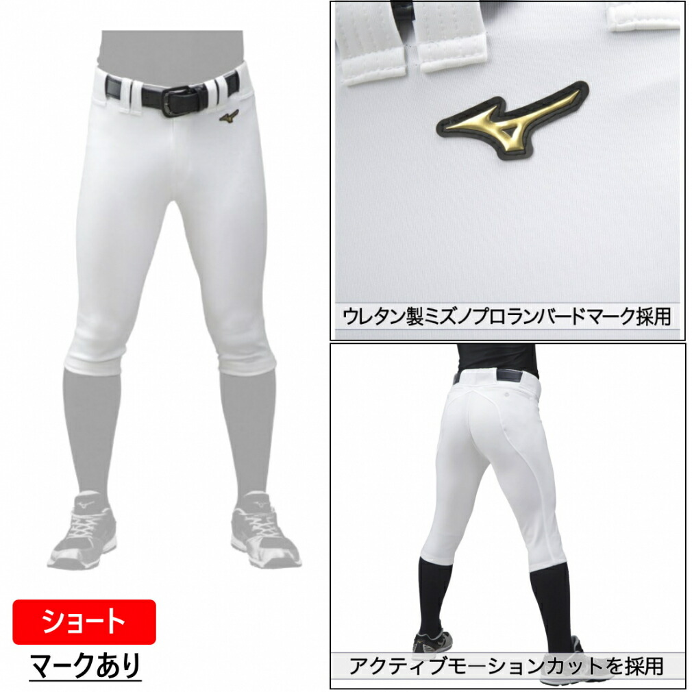 楽天市場】ミズノ メンズ 野球 練習用パンツ ミズノプロ KYO SHIN