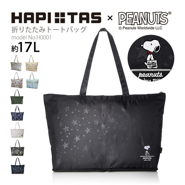 楽天市場】【最大25％OFFクーポン 3/3（火）9：59まで】スヌーピー