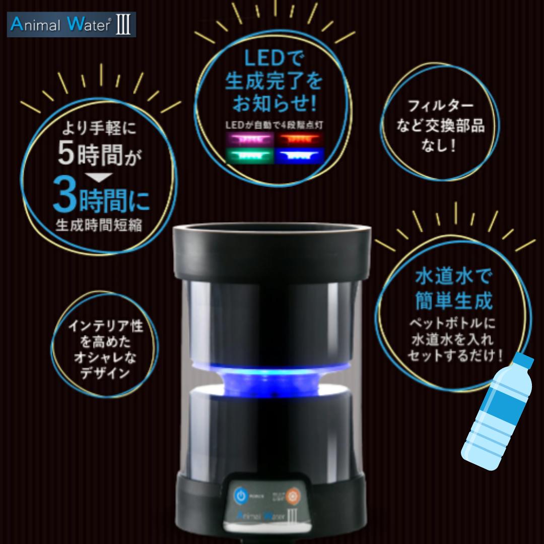 楽天市場】【今だけ3000円OFFクーポン+P4倍】 ペット 口腔洗浄水生成器