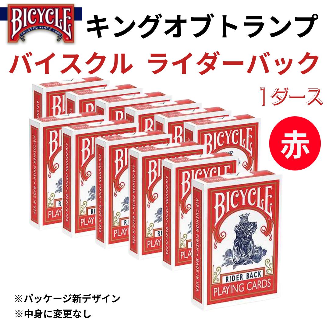 楽天市場】【セット買いがお得 最安1個583円】トランプ BICYCLE