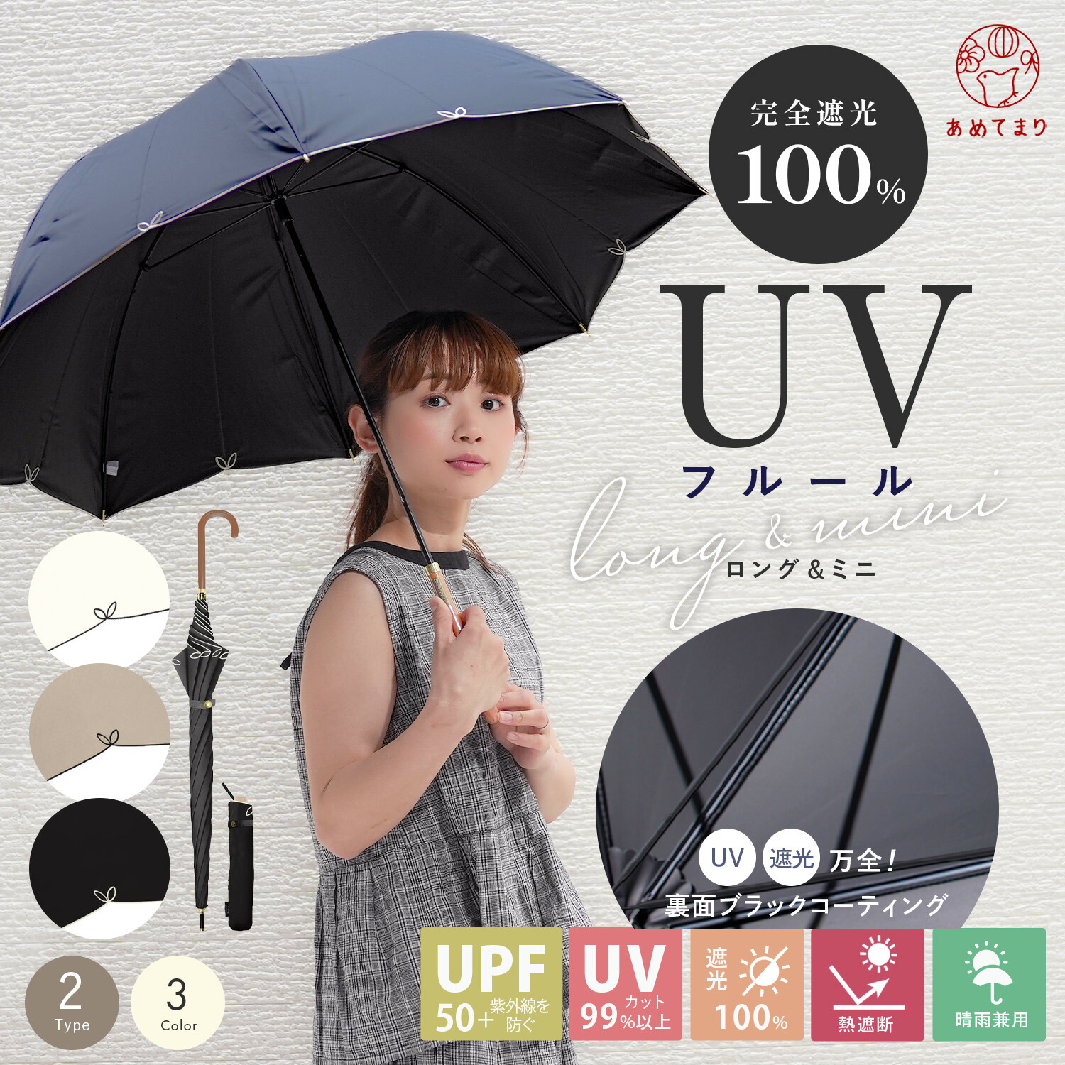 楽天市場】【可愛いリボン刺繍】傘 晴雨兼用 [UVフルール] 長傘