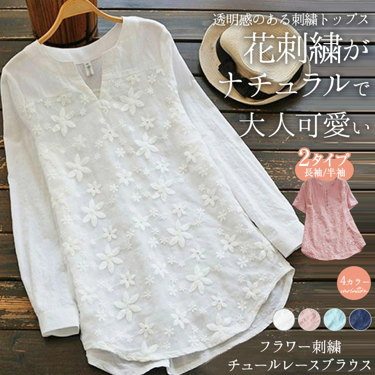楽天市場】【半額クーポン対象】刺繍 ブラウス 白 上品 レディース