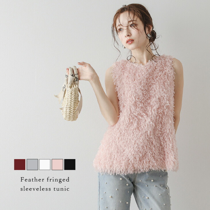 楽天市場】【半額クーポン対象】フェザーフリンジ ノースリーブ