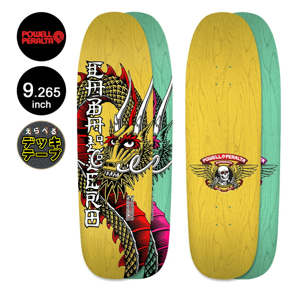 楽天市場】POWELL PERALTA パウエル・ペラルタスケボー デッキ 9.265