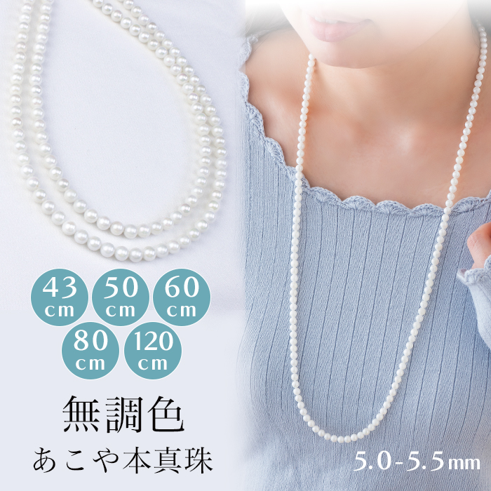 楽天市場】10%OFF☆パールフェア 選べる長さ！無調色 ロングパール