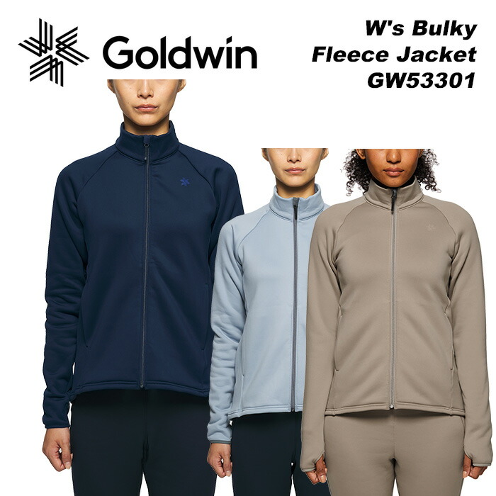 楽天市場】GOLDWIN GW53301 W's Bulky Fleece Jacket 23-24モデル