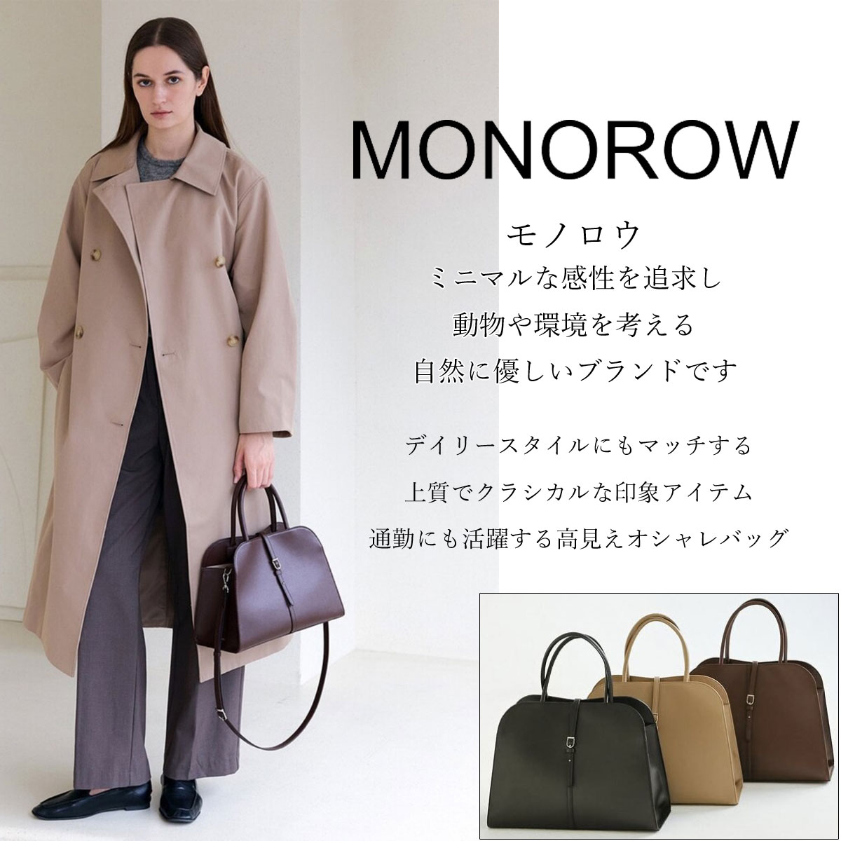 楽天市場】保証付 返品OK 日本 正規品 MONOROW モノロウ 2026 日本未