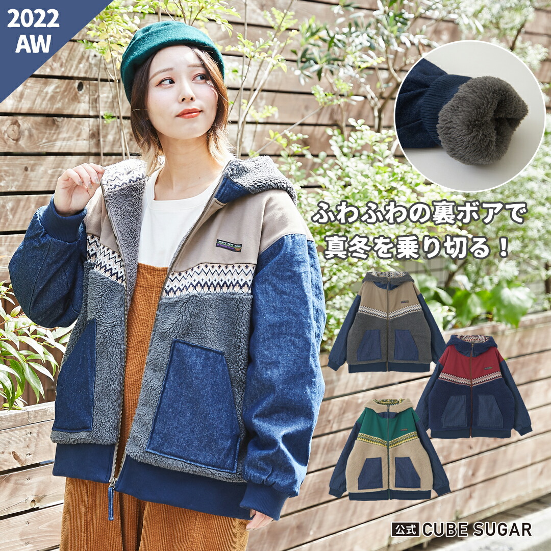 楽天市場】ボアジャケット / 公式 CUBE SUGAR ボア デニム スウェット