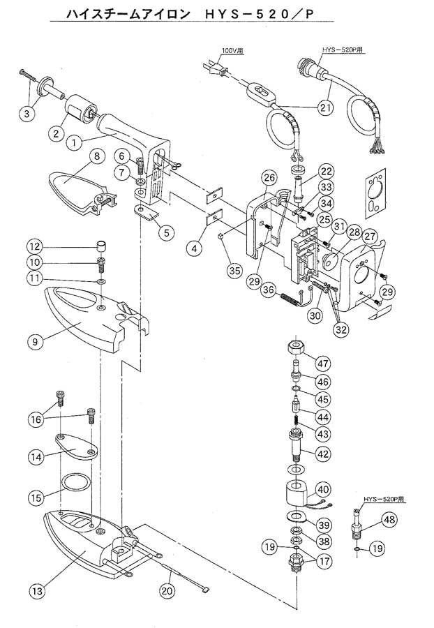 楽天市場】ナオモト スチームアイロン（HYSシリーズ）用遮熱板 : 安藤
