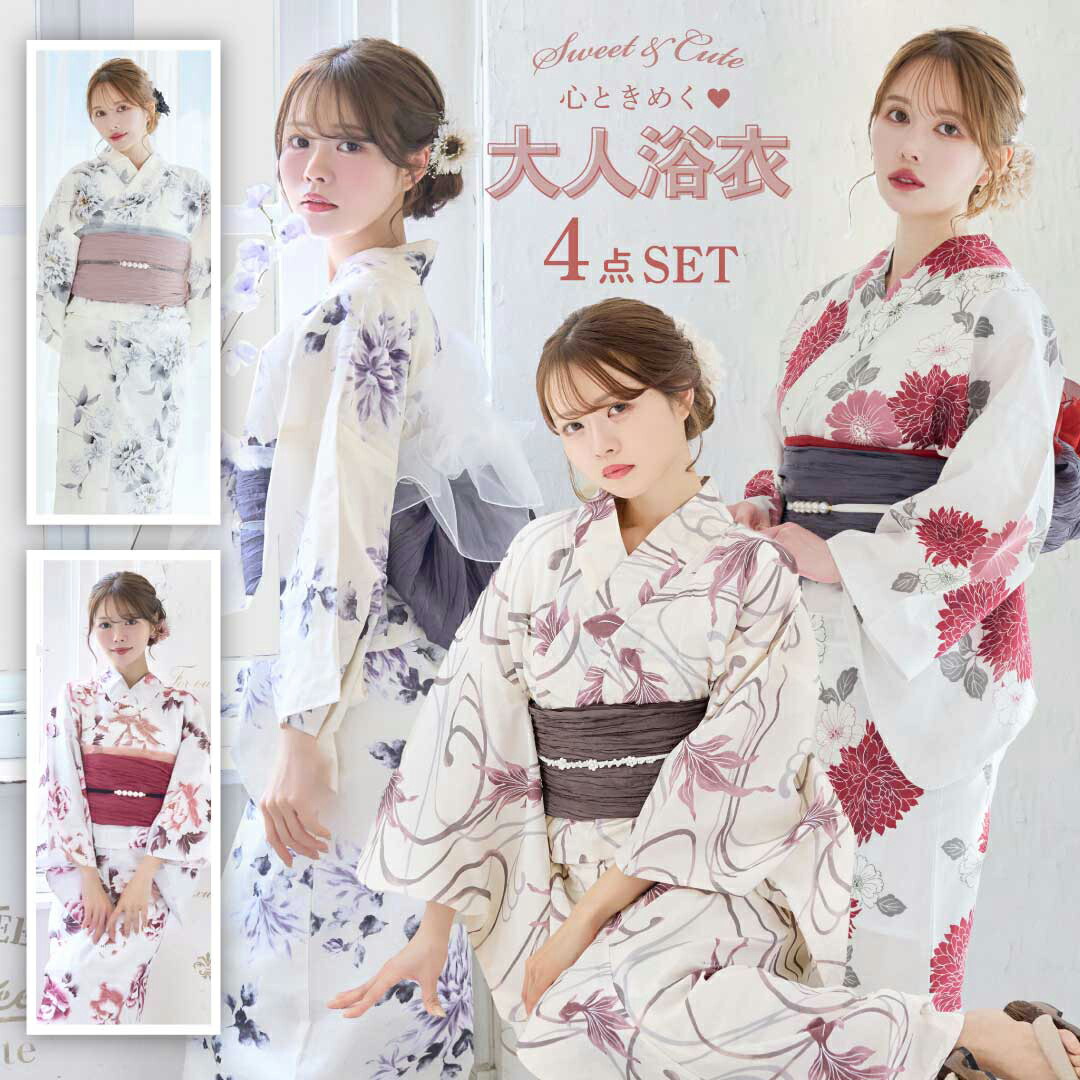 楽天市場】浴衣 レディース 4点set 4点セット 人気 ベージュ 赤色 金魚
