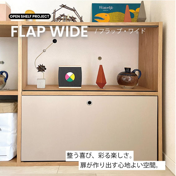楽天市場】【無印良品×&PAPERS】無印良品専用FLAP スタッキング