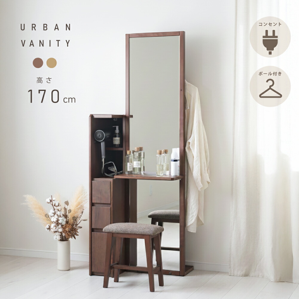 楽天市場】1,000円OFFクーポン配布中！ コート掛け付き！ 姿見