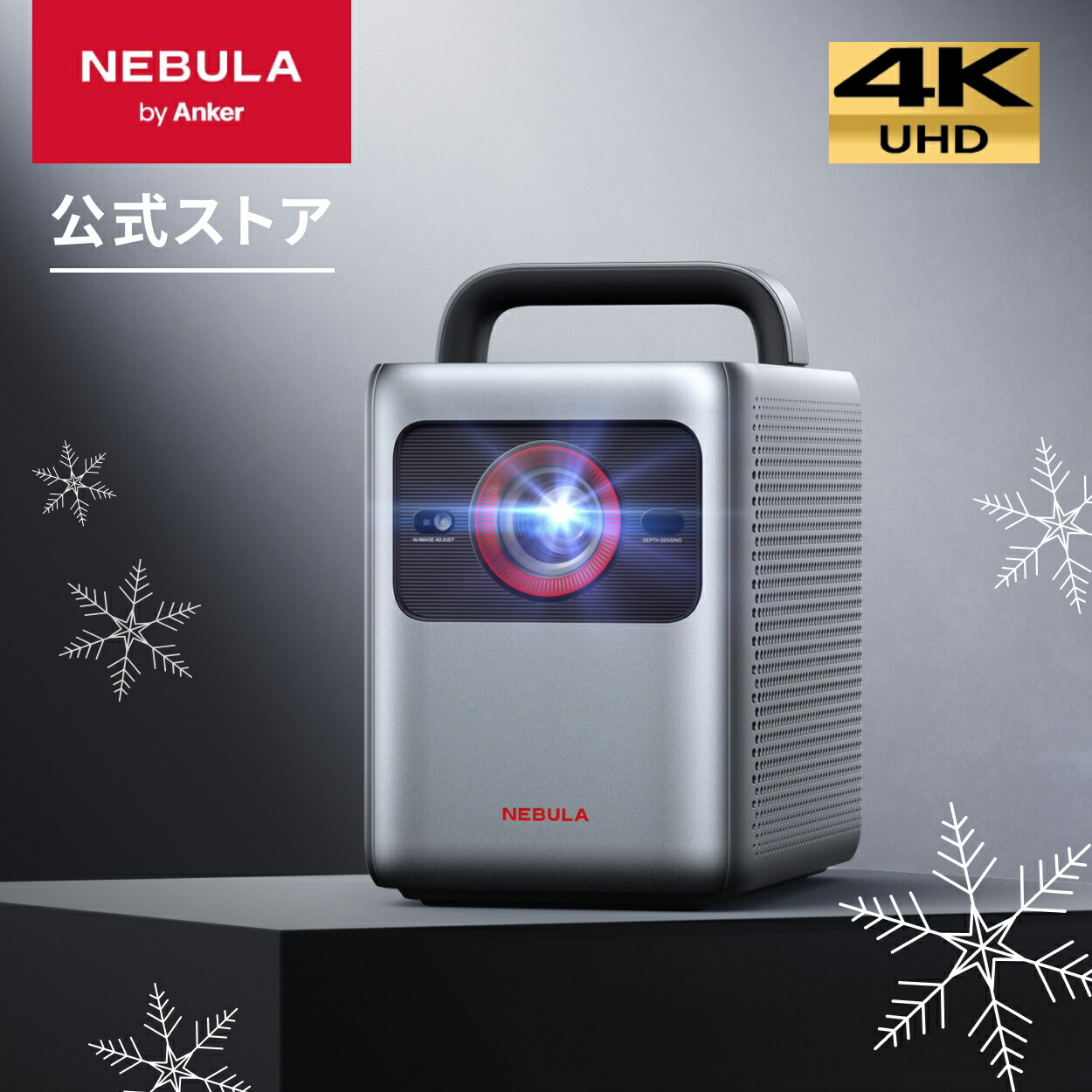楽天市場】【3/1限定 最大10%OFFクーポン&P10倍】Anker Nebula Cosmos