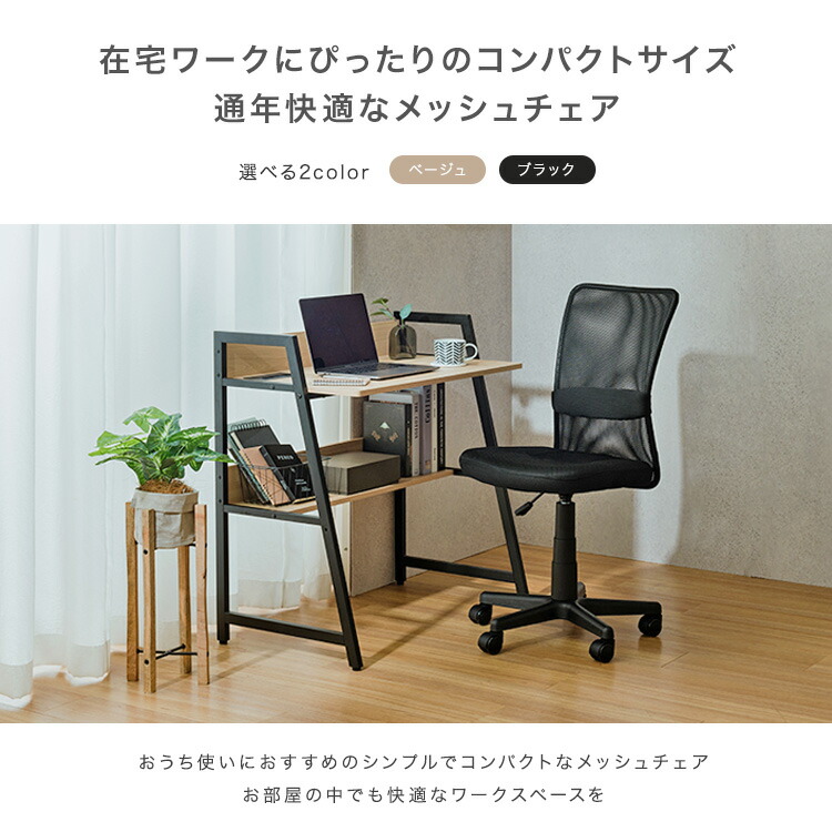 楽天市場】＼10%OFF！3/4 20時〜／デスクチェア おしゃれ 疲れにくい