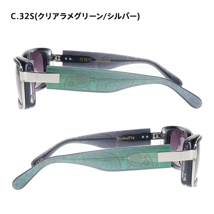 楽天市場】花木九里虎xMonkeyFlip-2025ver. サングラス Monkey Flip