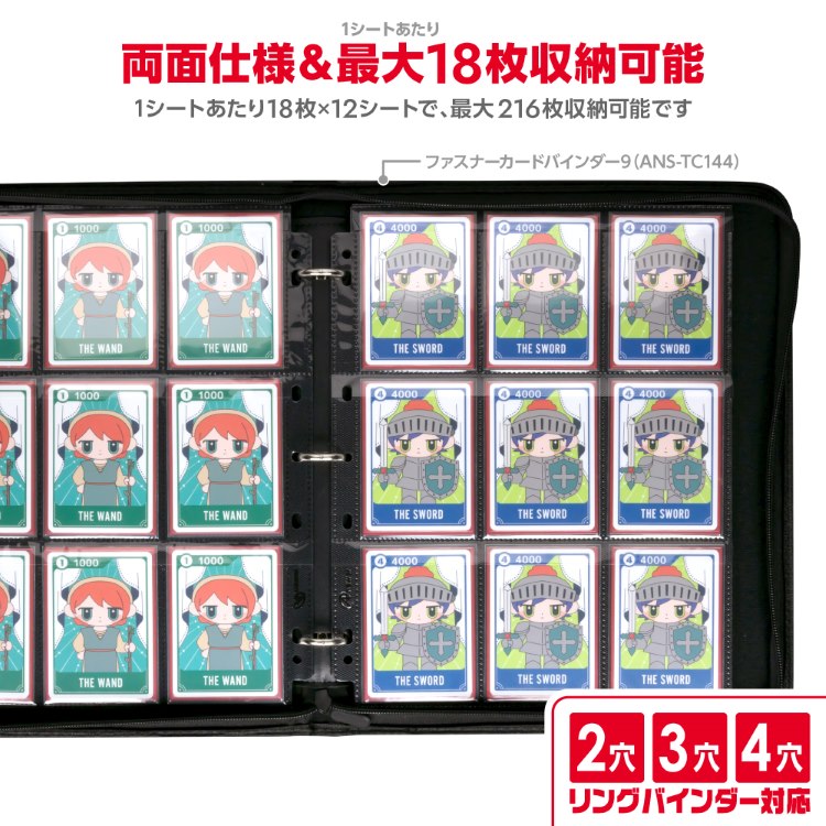 楽天市場】【公式】 リフィルシート9 両面ブラック TC用 9ポケット