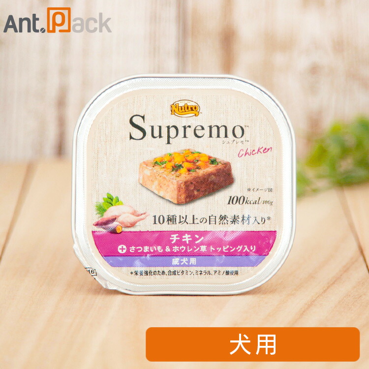 楽天市場】ニュートロ シュプレモ チキン 成犬用 トレイ[さつまいも