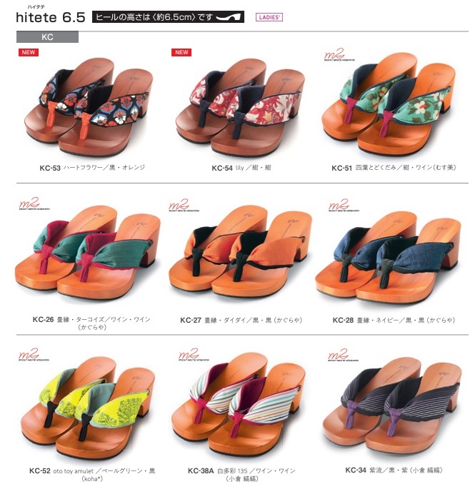 楽天市場】【2024新色】下駄 みずとり mizutori ハイテテ hitete KC