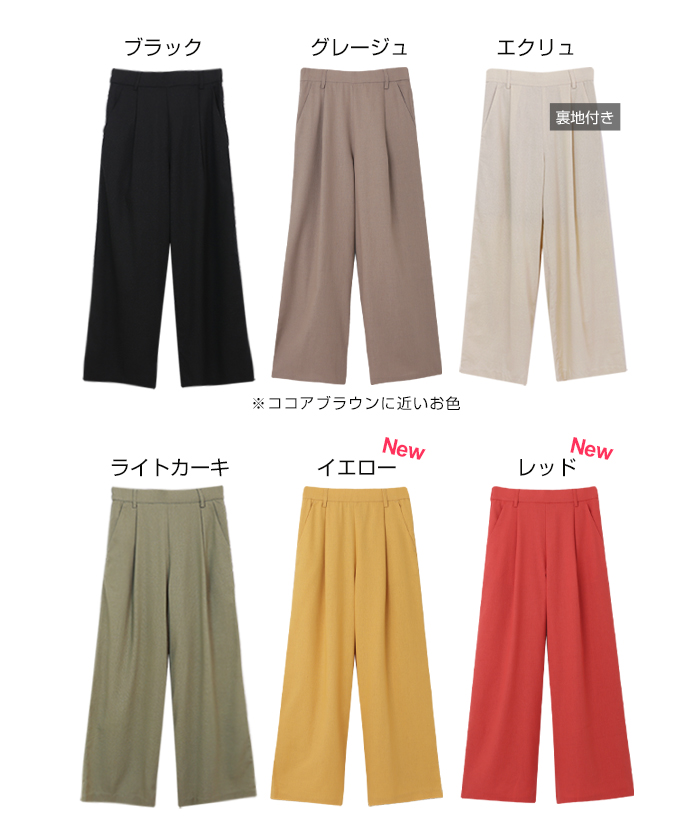 MITTAN ベージュ リネン風ワイドパンツ ウエストゴム 楽天市場