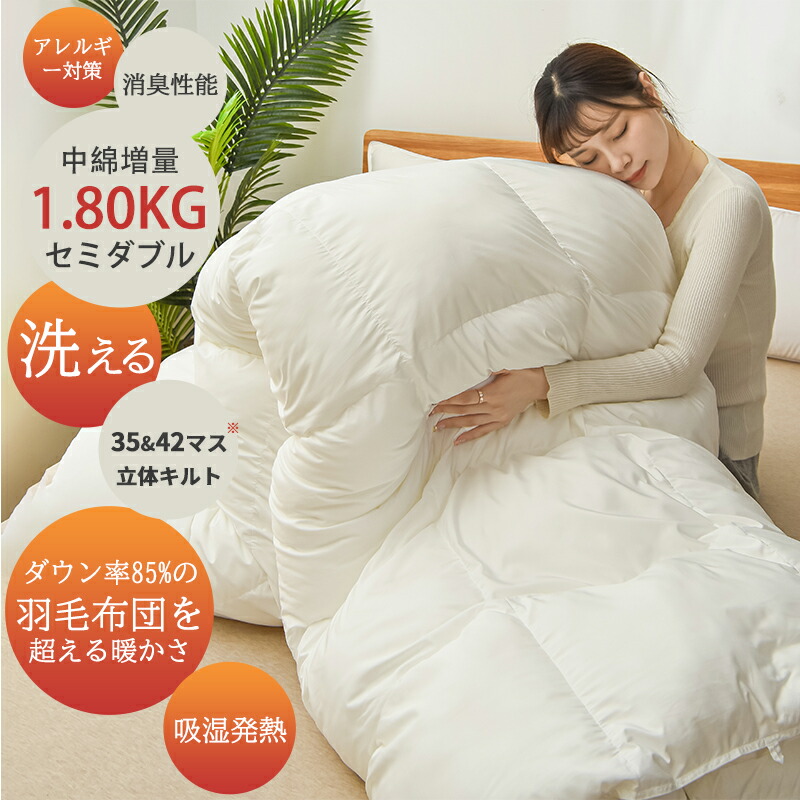 楽天市場】完売御礼☆楽天1位受賞☆高級ホテル仕様 掛け布団 増量1.8kg