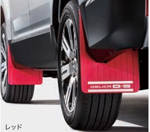 楽天市場】デリカd5 マッドフラップ 純正の通販