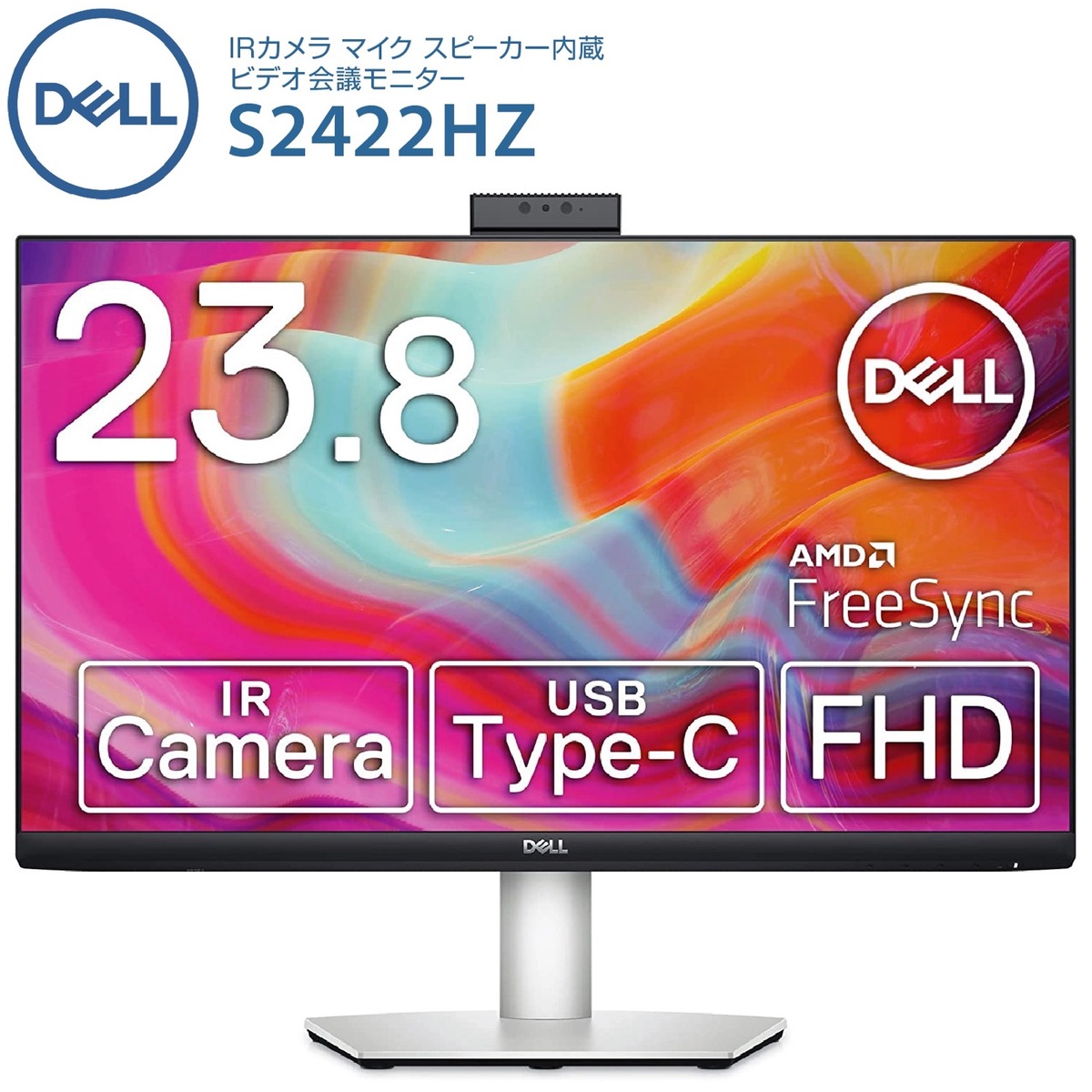 楽天市場】Dell S2422HZ 23.8インチ ビデオ会議モニター FHD IPS USB-C