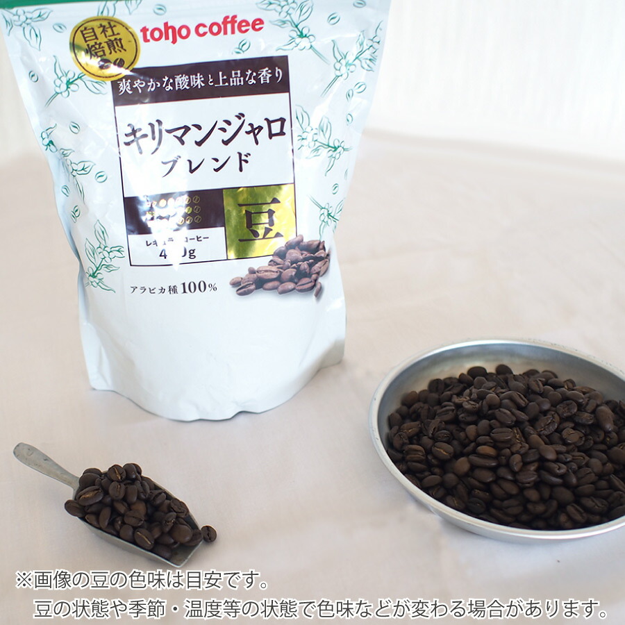 楽天市場】【 コーヒー 】 キリマンジャロ ブレンド 豆 400g ( 業務用