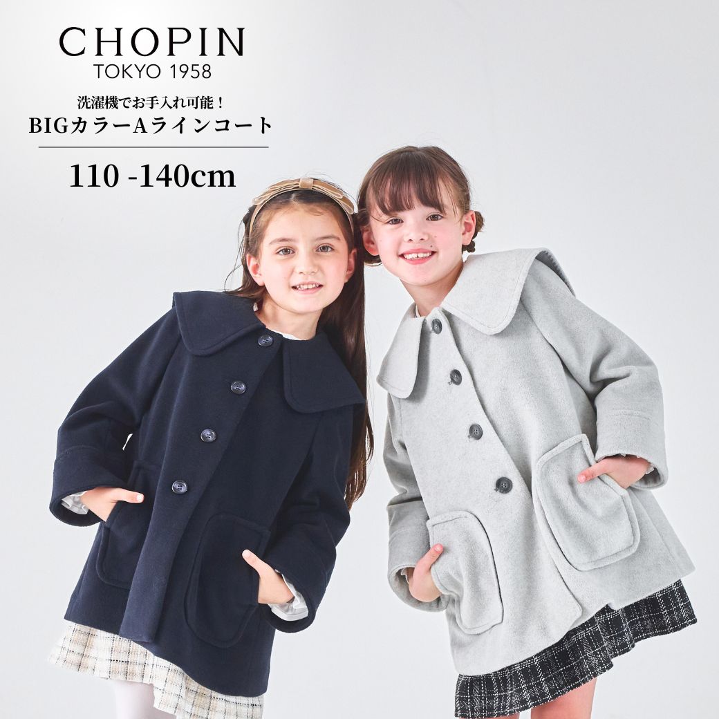 楽天市場】受験 コートの通販